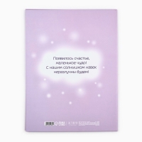 Папка для свидетельства о рождении "Наше счатье", 23,5 х 31,5 см