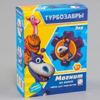 Магнит из гипса &laquo;Турбозавры. Зер&raquo;