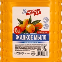 Русская Выгода Жидкое мыло облепиха, 5 л
