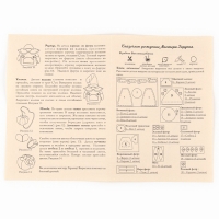 Набор для изготовления игрушки &laquo;Мистер Гарден&raquo;, высота &mdash; 17 см