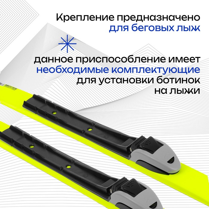 Крепления лыжные автоматические &laquo;Эльва-Спорт&raquo;, NNN
