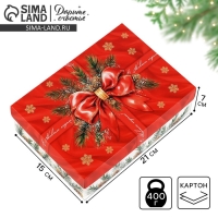 Коробка подарочная новогодняя складная &laquo;С новым годом&raquo;, бант, 21 х 15 х 7 см, Новый год