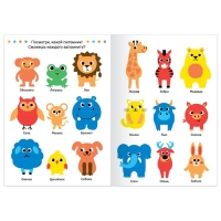 Книги- игры набор &laquo;Играем и развиваемся вместе&raquo;, 4 шт. по 24 стр.