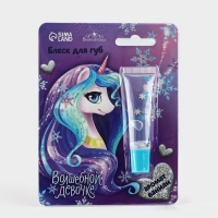 Блеск для губ &laquo;Волшебной девочке&raquo;, 5 мл, аромат ванили