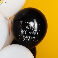 Шар латексный 12" &laquo;СДР&raquo;, набор 25 шт., 2 ст., МИКС