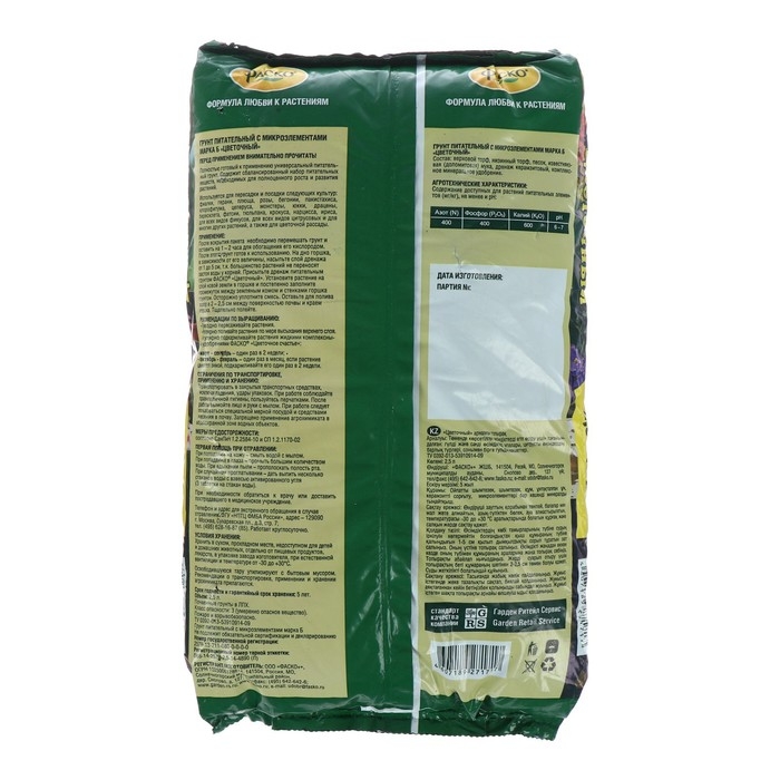 Почвогрунт Фаско Цветочный Универсальный, 2,5 л Почвогрунт Фаско Цветочный Универсальный, 2,5 л