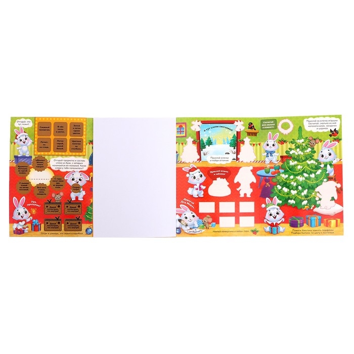 Книжка со скретч-слоем и многоразовыми наклейками &laquo;Новый год у зайчат&raquo;
