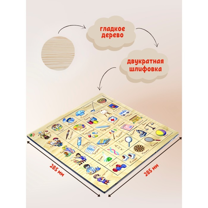 Развивающая игра &laquo;Ассоциации. Профессии&raquo;