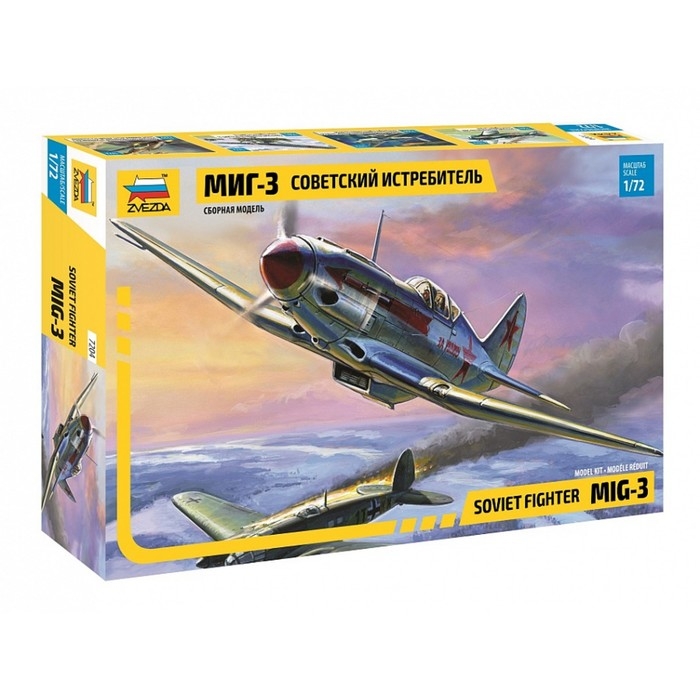 Сборная модель-самолёт &laquo;Советский истребитель МиГ-3&raquo;, Звезда, 1:72, (7204)