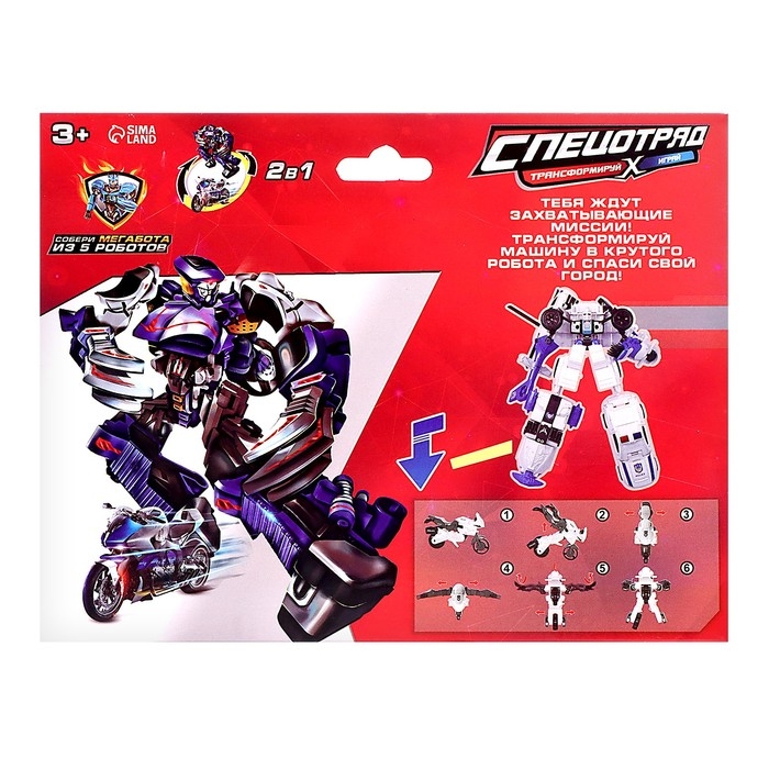 Робот &laquo;Полицейский мотоцикл&raquo;, трансформируется