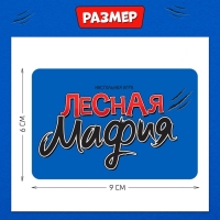 Настольная игра &laquo;Лесная мафия&raquo;, от 6 игроков, 6+