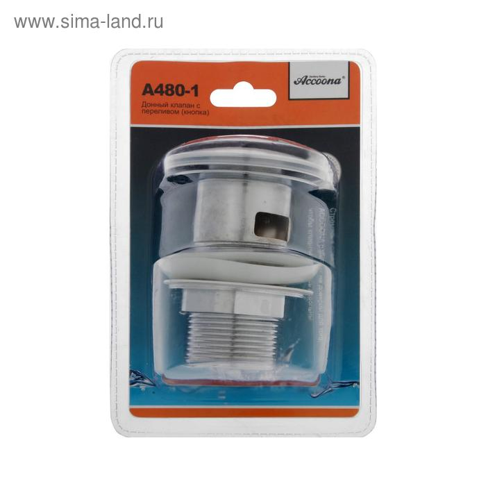 Выпуск автоматический Accoona А480-1, для умывальника с переливом