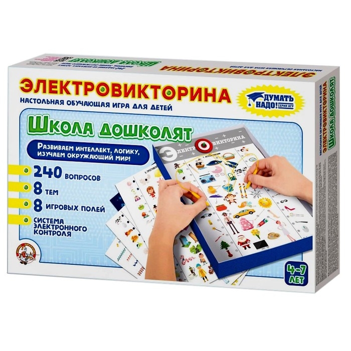 Электровикторина «Школа дошколят» Электровикторина «Школа дошколят»