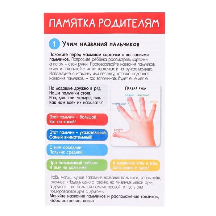 Развивающий набор «Умные гонзики», учим пальчики Развивающий набор «Умные гонзики», учим пальчики