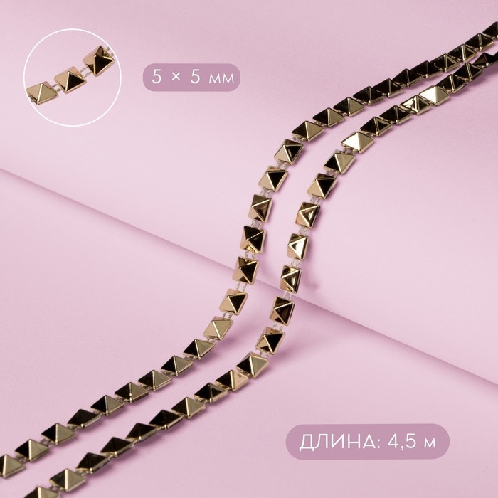 Тесьма металлизированная &laquo;Квадрат&raquo;, 5 &times; 5 мм, 4,5 &plusmn; 0,5 м, цвет золотой