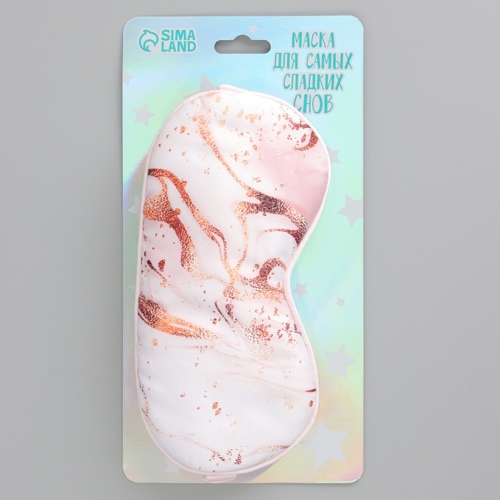 Маска шелковая для сна &laquo;Мрамор&raquo;, 20 х 9 см, цвет белый