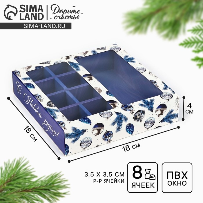 Коробка под 8 конфет и шоколад с ячейками «С Новым годом!», 18 х 18 х 4 см, Новый год Коробка под 8 конфет и шоколад с ячейками «С Новым годом!», 18 х 18 х 4 см, Новый год