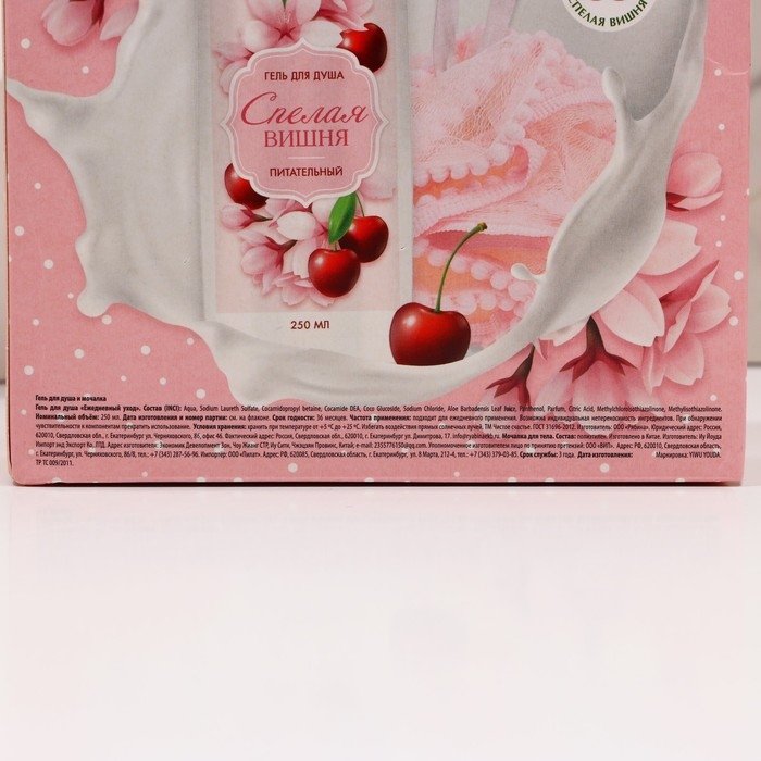 Подарочный набор косметики &laquo;Ты особенная!&raquo;, гель для душа 250 мл и мочалка для тела, ЧИСТОЕ СЧАСТЬЕ