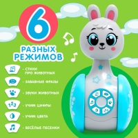 Развивающая игрушка &laquo;Музыкальная неваляшка: Зайчонок&raquo;, звук