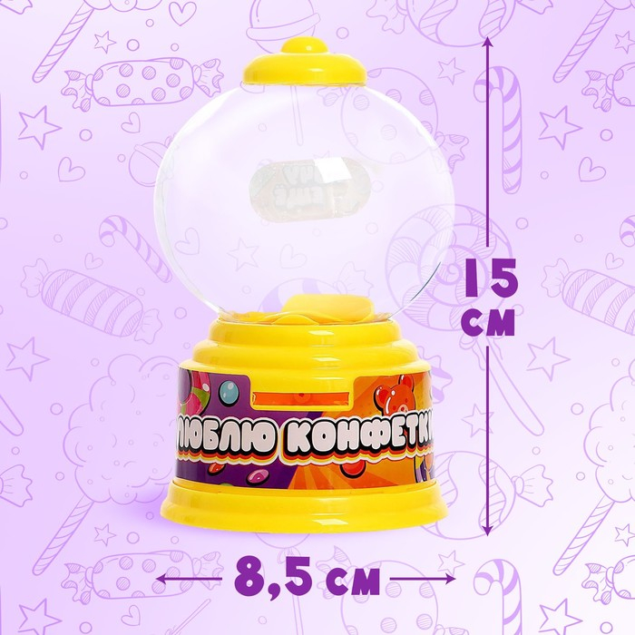 Автомат для конфет &laquo;Люблю конфетки&raquo;