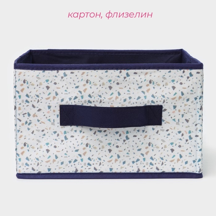 Короб для хранения Доляна &laquo;Мармелад&raquo;, 29&times;29&times;18 см, цвет белый