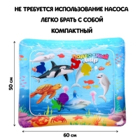 Акваковрик развивающий &laquo;Подводный мир&raquo;