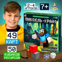 Настольная игра-бродилка &laquo;Пиксель-крафт&raquo;, 2-4 игрока, 7+
