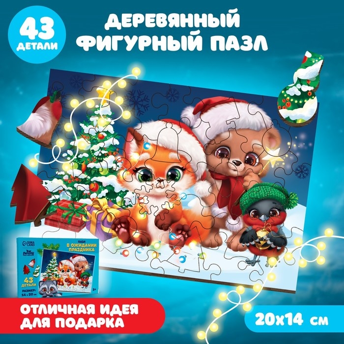 Деревянный пазл &laquo;Новый год! В ожидании праздника&raquo;&lrm;