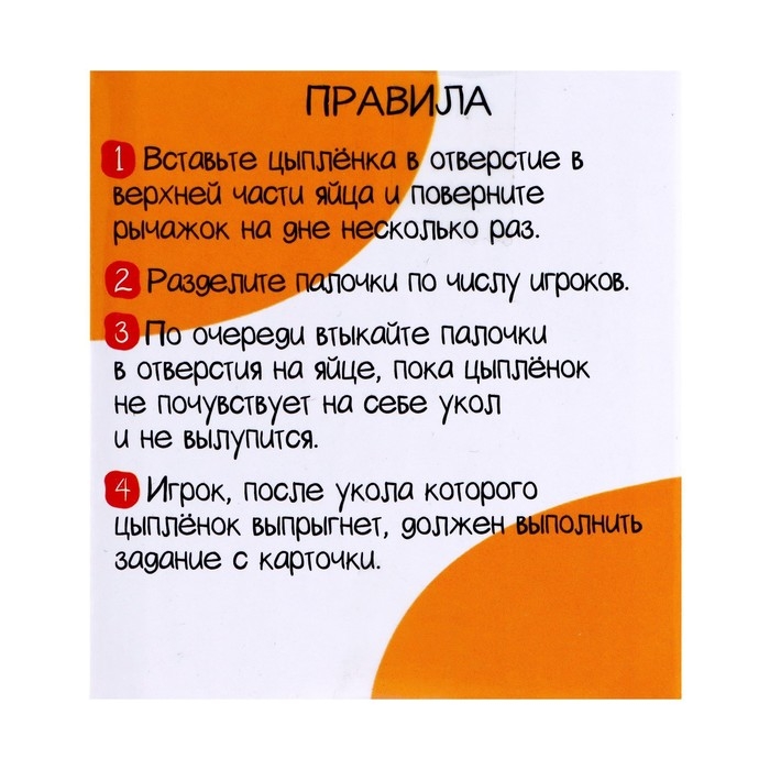 Настольная игра &laquo;Яйцо навылет&raquo;