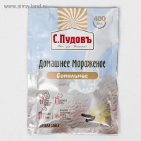 Смесь для приготовления мороженого &laquo;С. Пудовъ&raquo;, ванильное, 70 г