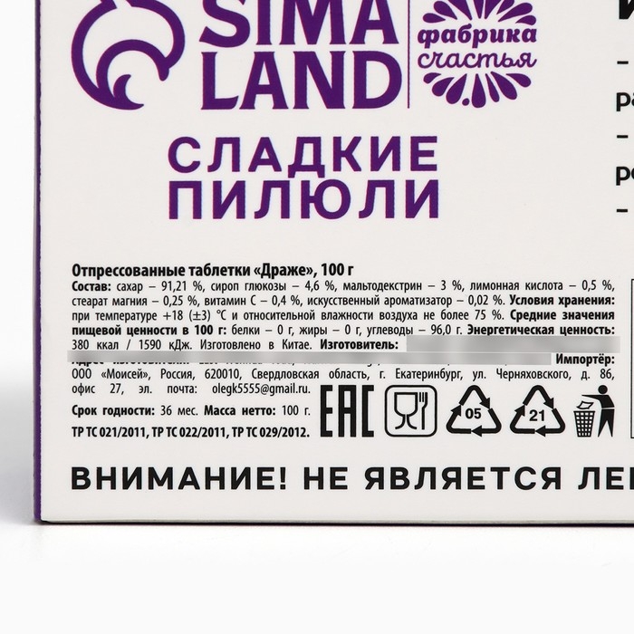 Драже Конфеты - таблетки &laquo;Эйфорин&raquo;: 100 гр.