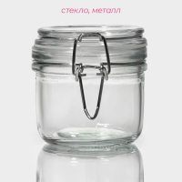 Банка стеклянная для сыпучих продуктов с бугельным замком &laquo;Галерея&raquo;, 250 мл, 10,5&times;8,5 см