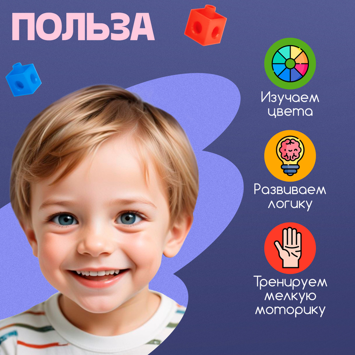Обучающий набор &laquo;Кубики-конструктор: учимся считать&raquo; с заданиями, 50 кубиков, по методике Монтессори