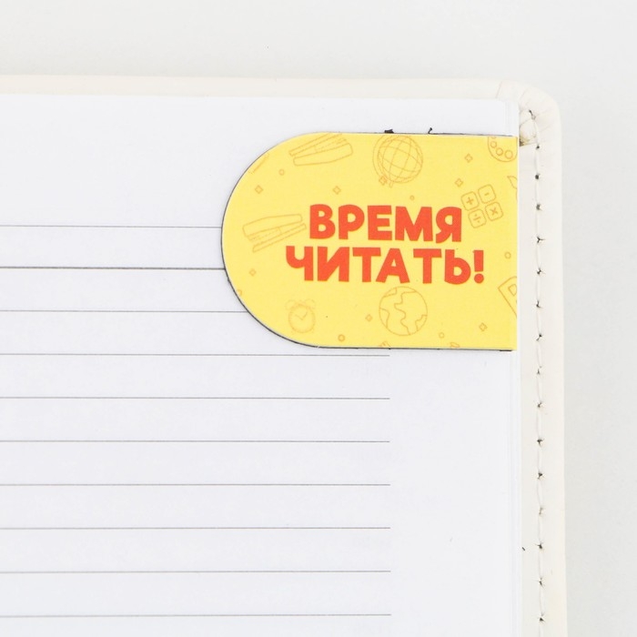 Закладки магнитные на подложке для книг на выпускной &laquo;Познавай мир&raquo; 6 штук