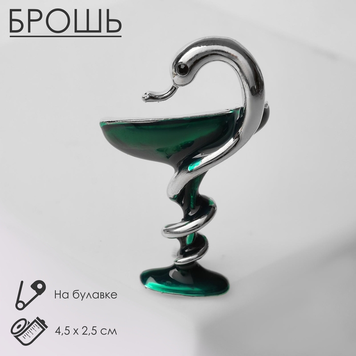Брошь &laquo;Змея в геральдике&raquo; знак медицины, цвет зелёный в серебре
