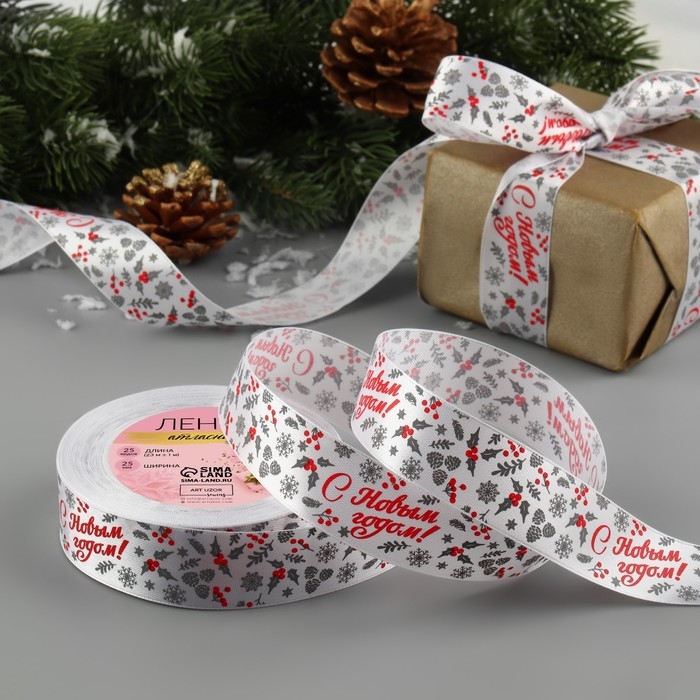 Новый год! Лента атласная &laquo;С Новым годом!&raquo;, 25 мм, 23 &plusmn; 1 м, цвет белый/красный №001