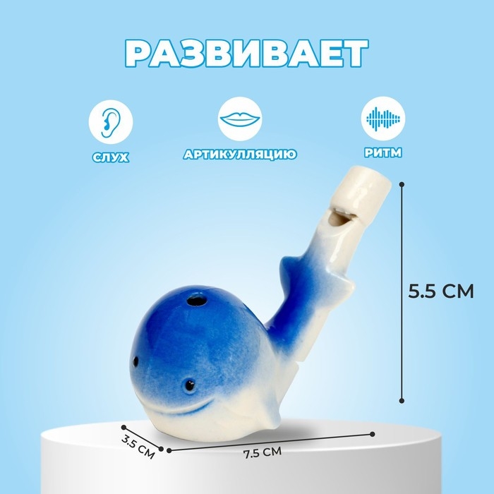 Свистулька керамическая «Кит» Свистулька керамическая «Кит»