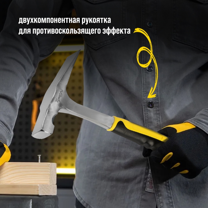 Молоток каменщика ТУНДРА ПРОФИ, цельнокованый, двухкомпонентная  рукоятка, 600 г