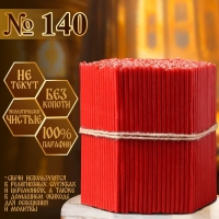 Свечи красные церковные №140, упаковка 2кг Свечи красные церковные №140, упаковка 2кг