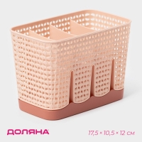 Сушилка для столовых приборов Доляна &laquo;Геш&raquo;, 4 отделения, 17,5&times;10,5&times;12 см, цвет МИКС