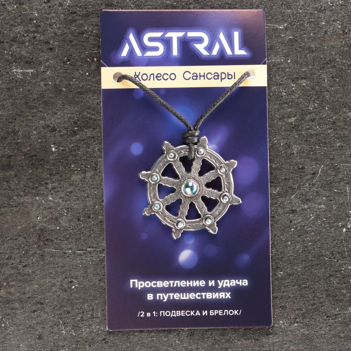 Амулет Амулет "Колесо Сансары" с камнем фианит, 35х35 мм, металлический