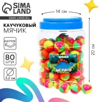 Мяч каучуковый, попрыгунчик &laquo;Время играть&raquo;, в банке, 80 шт
