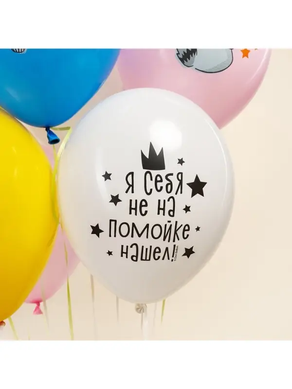 Воздушные шары латексные 12" &laquo;Енотики&raquo;, 25 шт.