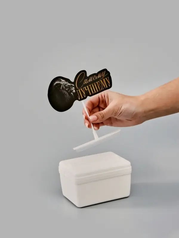 Коробка для маскировки денег в торте "Самому лучшему", 11 х 8 х 6 см