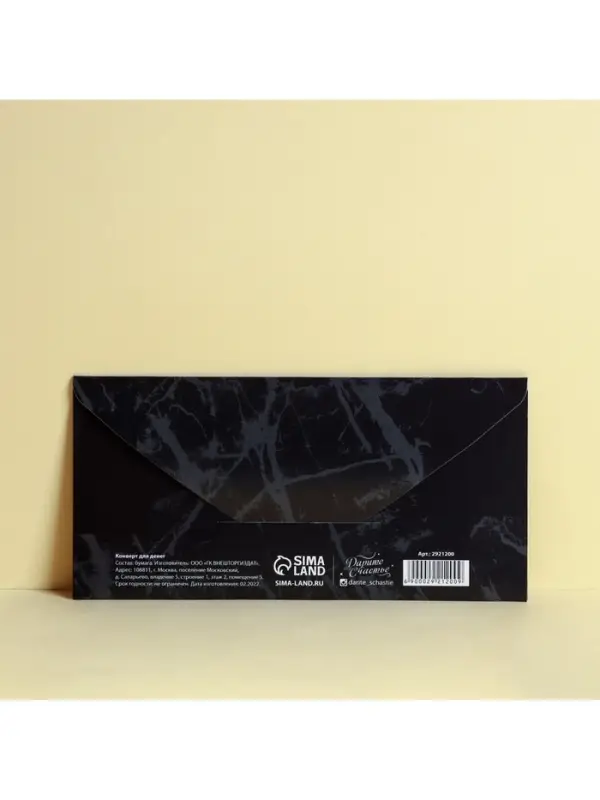 Конверт для денег с тиснением &laquo;Двигайся к цели&raquo;, 16.5&times;8 см