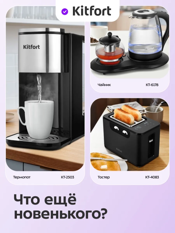 Чайник электрический стеклянный с подсветкой КТ-6107