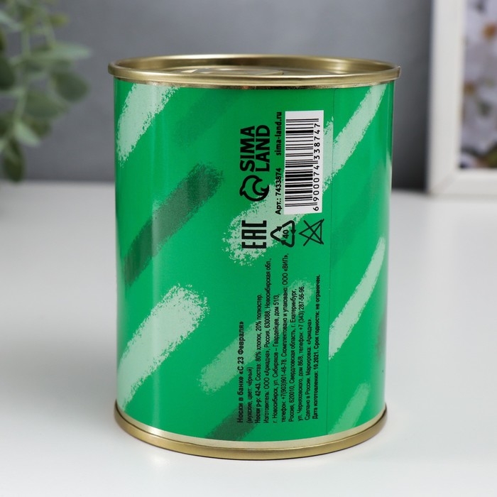 Подарочные носки в банке «С 23 Февраля (цифры-картинки)», (внутри носки мужские, цвет чёрный) Подарочные носки в банке «С 23 Февраля (цифры-картинки)», (внутри носки мужские, цвет чёрный)