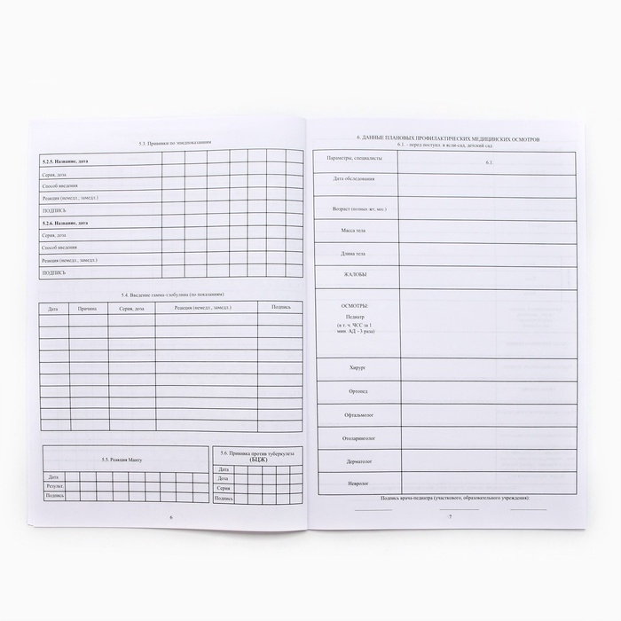 Медицинская карта, формат А4, 16 листов. Форма № 026/у-2000 &laquo;Голубой&raquo;