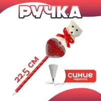 Ручка &laquo;Сердце с мишкой&raquo;, синие чернила