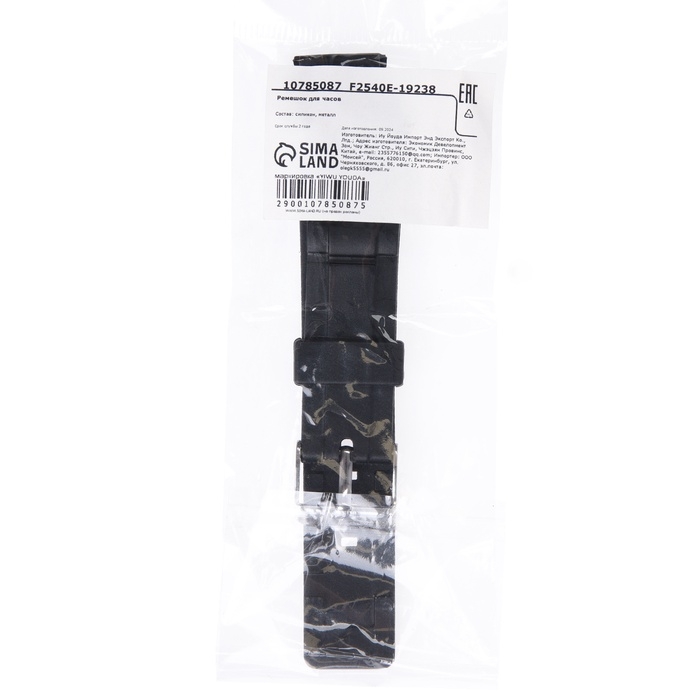 Ремешок для часов 18 мм, силикон, l-21 см, черный